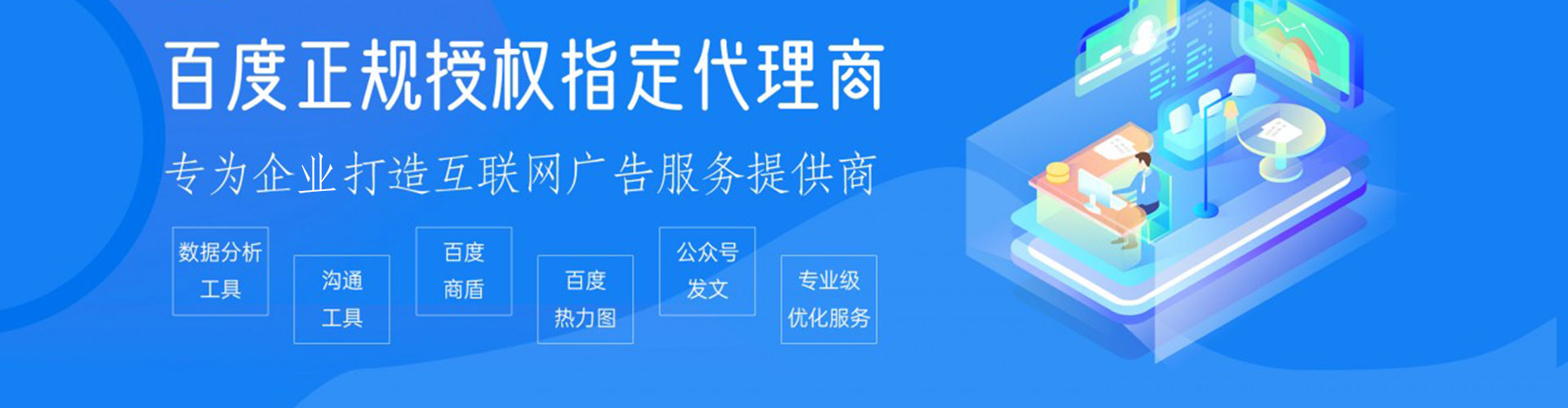 雄县百度开户返点